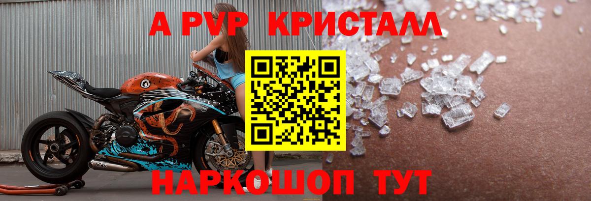 A-PVP Crystall  Alfa_PVP кристаллы  Курчалой  Вход с VPN  Alfa_PVP VHQ 