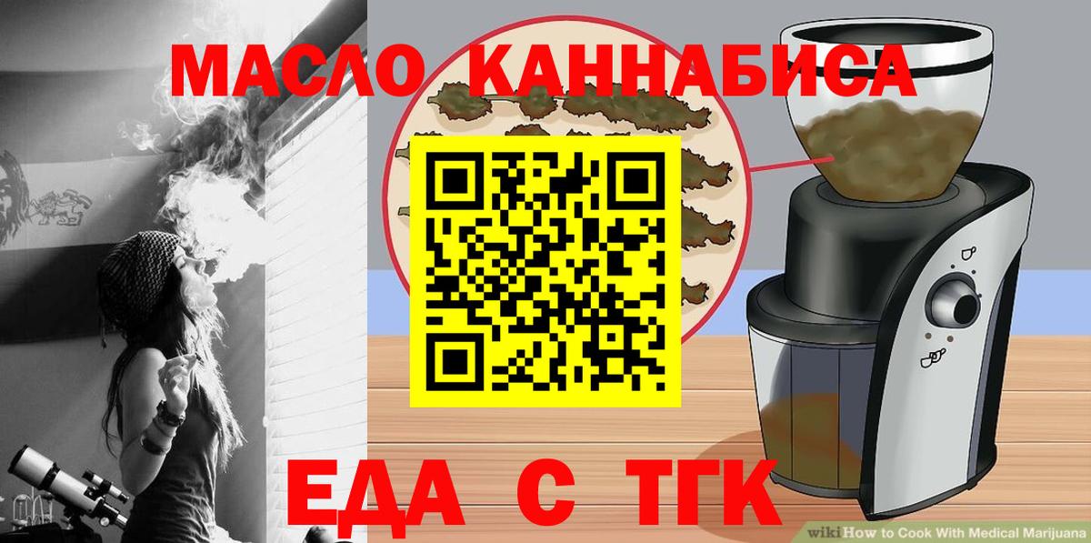 Курчалой  Cannafood конопля  Вход с VPN 