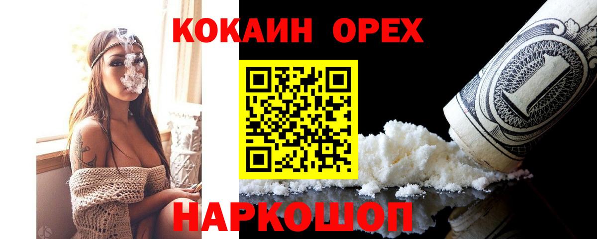 КОКАИН Боливия  Вход с VPN  Курчалой 