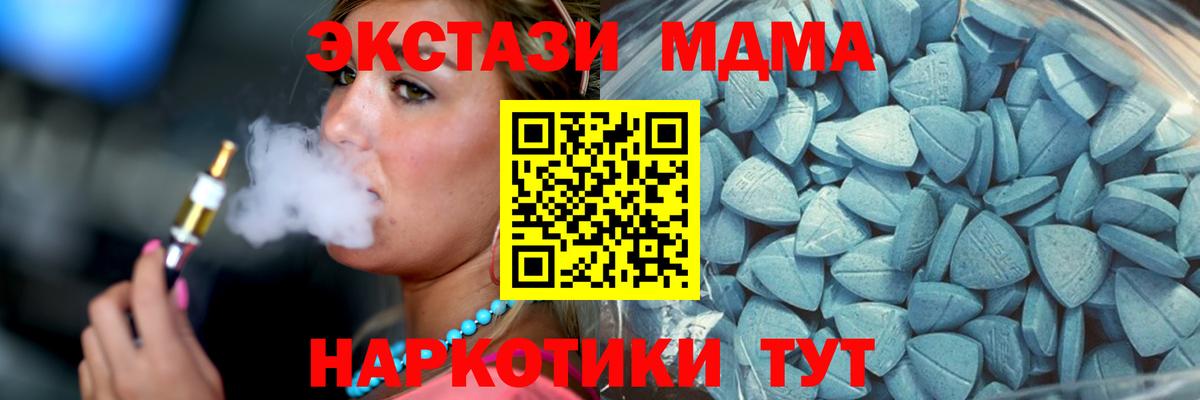 Ecstasy MDMA  Вход с VPN  Курчалой 