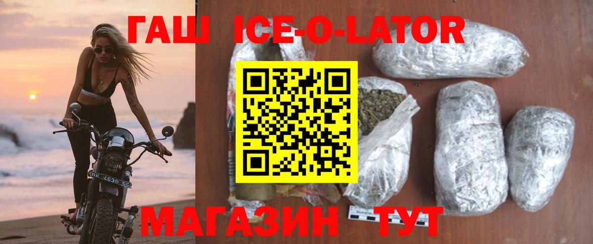 ГАШИШ Изолятор Курчалой