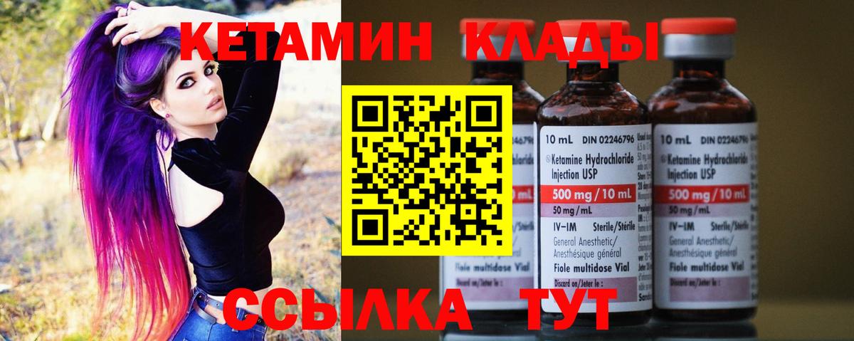 Кетамин VHQ  блэк спрут tor  Курчалой  Вход с VPN  КЕТАМИН ketamine 