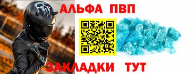 Альфа ПВП Ипатово