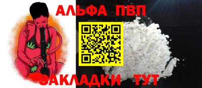 Альфа ПВП Ипатово