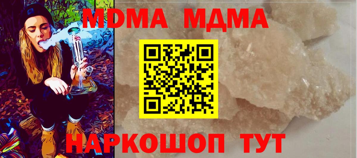 MDMA crystal  МДМА VHQ  Вход с VPN  Курчалой 