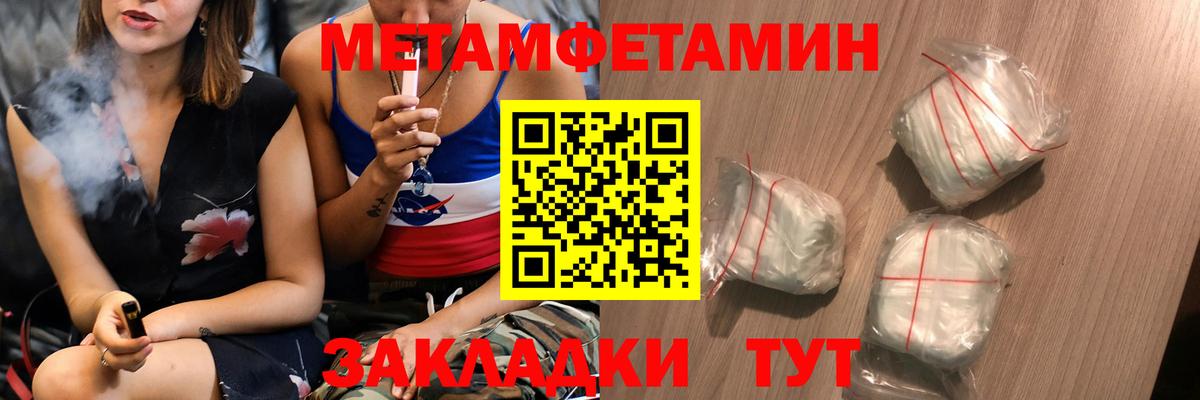 МЕТАМФЕТАМИН Methamphetamine Курчалой