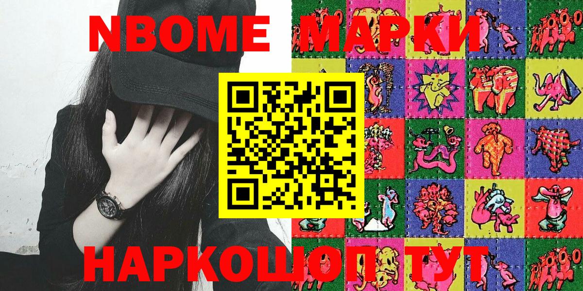 Марки N-bome 1,5мг  Вход с VPN  Курчалой  Марки N-bome 1,5мг 