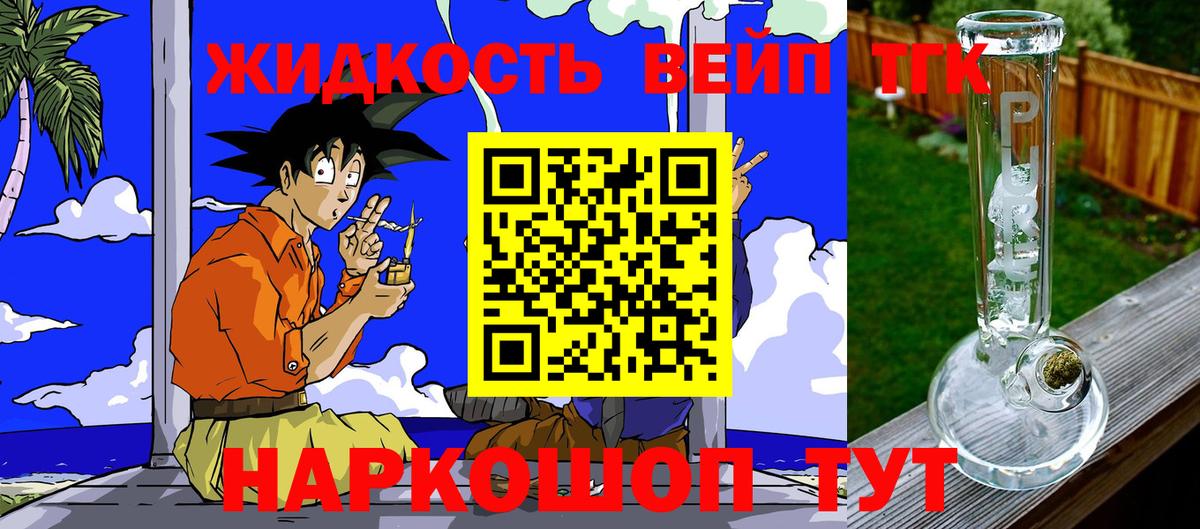 ТГК вейп  где найти наркотики  Курчалой  Вход с VPN 